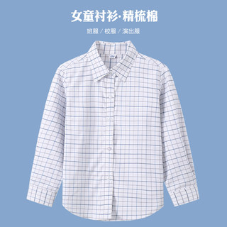 儿童衬衫长袖格子款女童全棉校服班服中小学生学院风春秋纯棉衬衣