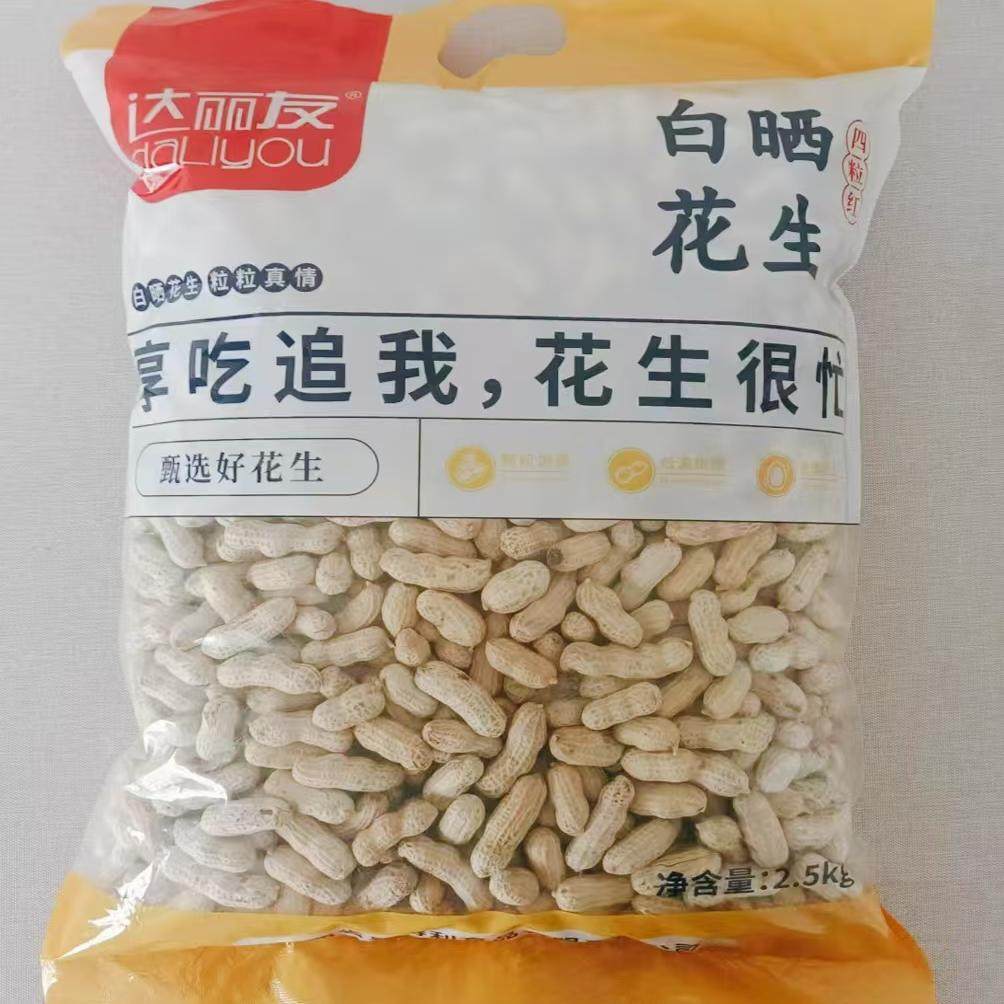东北白晒四粒红红皮花生5斤袋装带壳四粒红花生,零食/坚果/特产,花生,淘宝优惠券,粉丝福利购,淘宝优惠卷