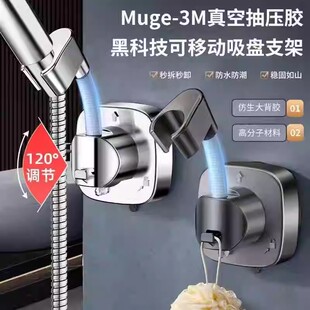 德国免打孔吸盘花洒支架360度旋转可移动淋浴喷头支架固定座神器