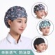 厨房帽子厨师帽女款 防油烟炒菜餐饮防尘工作卫生帽烧饭专用防掉发