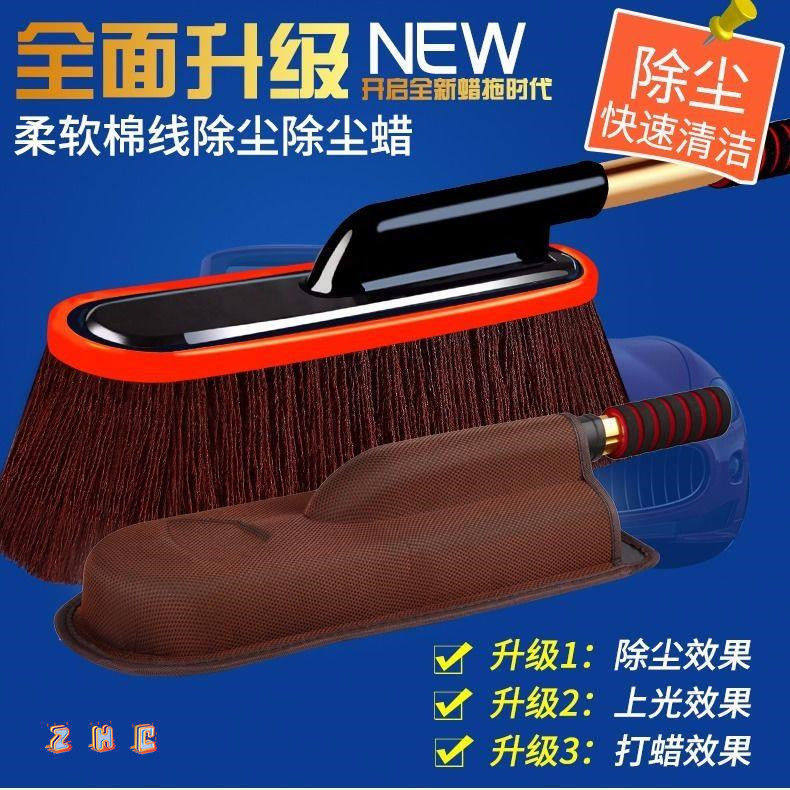 汽车用品纯棉擦车拖把蜡拖可伸缩除尘车掸子扫灰洗车拖把清洁用品