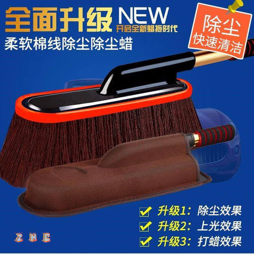 汽车用品纯棉擦车拖把蜡拖可伸缩除尘车掸子扫灰洗车拖把清洁用品
