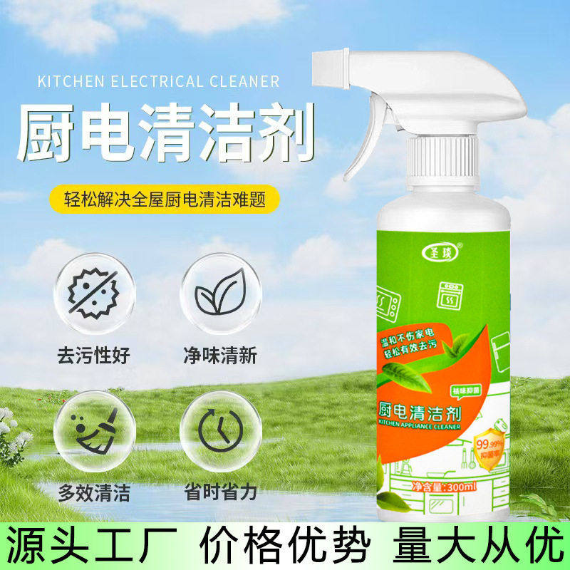 厨房餐桌专用去污清洁剂厨电清洁剂家用油污清洗剂冰箱家电清洁剂,洗护清洁剂/卫生巾/纸/香薰,多用途清洁剂,淘宝优惠券,粉丝福利购,淘宝优惠卷