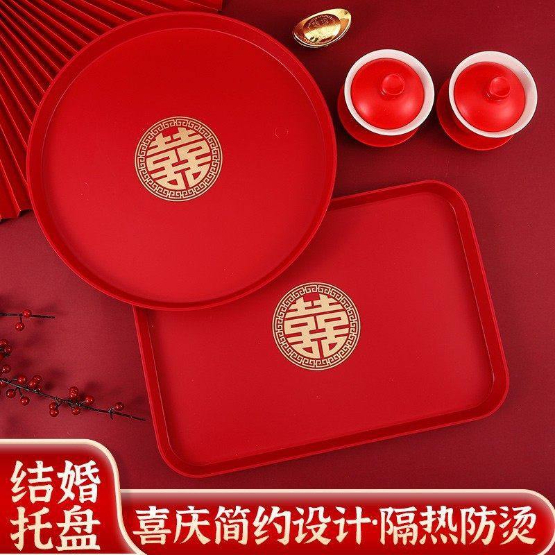 婚礼干果盘结婚用品水果瓜子花生喜宴家用大红婚庆新人敬酒茶托盘,节庆用品/礼品,喜碗/敬茶杯,淘宝优惠券,粉丝福利购,淘宝优惠卷