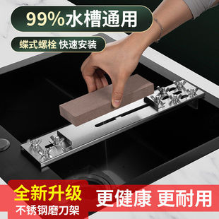 不锈钢水槽磨刀架可调节磨刀石固定架家用磨刀支架神器快速磨刀器
