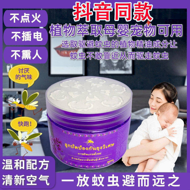 香茅草本驱蚊凝珠魔盒驱蚊液植物提取全家可用室内强力驱蚊神器,洗护清洁剂/卫生巾/纸/香薰,蚊香液,淘宝优惠券,粉丝福利购,淘宝优惠卷