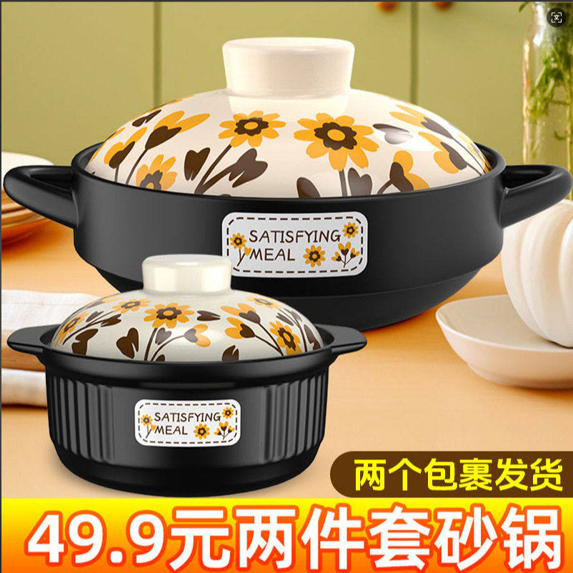 康舒向日葵砂锅家用大容量干烧炒菜锅煲仔砂锅啫啫煲陶瓷锅两只装,商业/办公家具,骨灰盒,淘宝优惠券,粉丝福利购,淘宝优惠卷