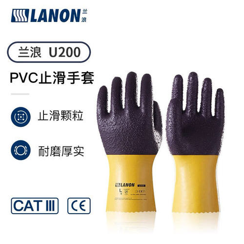 兰浪U200PVC耐油防化手套 防水防滑耐磨机械设备防护劳保手套