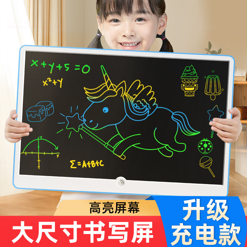 19寸液晶手写板绘画教学家用大屏幕彩色电子练字板黑板彩色大屏