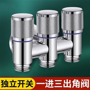大流量一进三出角阀四通水龙头三出水分水阀三通进水三角阀洗衣机