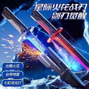 2025炫彩流光新款儿童玩具战刃漂泊者迅刀七彩声光喷雾玩偶