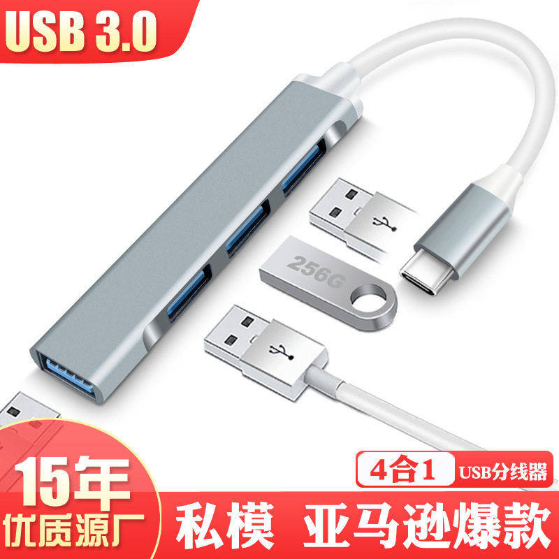 私模迷你集线器拓展坞USB 3.0 HUB分线器亚马逊一拖四typeC扩展坞,3C数码配件,USB HUB/转换器,淘宝优惠券,粉丝福利购,淘宝优惠卷