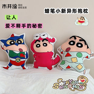 市井绘&蜡笔小新抱枕靠枕公室工位女学生护腰宿舍床头可爱靠垫