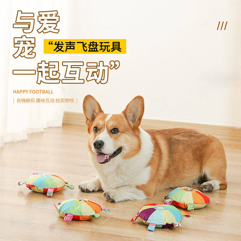 狗狗飞盘玩具毛绒发声互动小狗飞盘磨牙耐咬宠物边牧训练训狗专用,宠物/宠物食品及用品,飞盘,淘宝优惠券,粉丝福利购,淘宝优惠卷