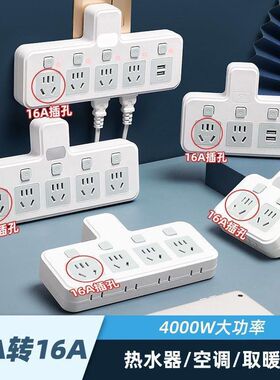 4000W大功率10A转16A转换器插座插排一转多带夜灯USB多功能插座