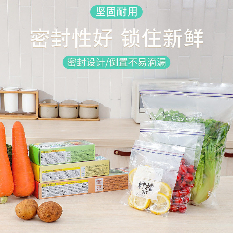 密封袋食品级保鲜自封袋家用塑封袋冰箱收纳冷冻专用标记分装袋图片