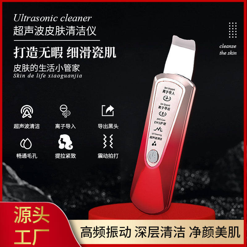 2025新款超声波美容仪脸部去黑头导入按摩器毛孔清洁振动护肤神器