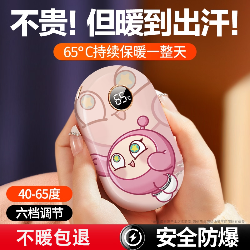 暖手宝支持来图定制~送礼必备