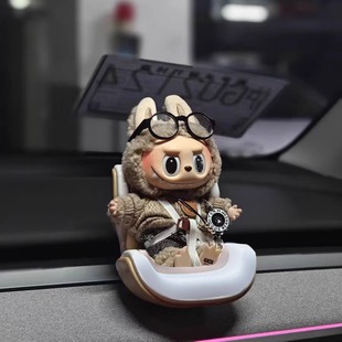 饰品汽车中控台创意用品大全 labubu拉布布车载摆件安全座椅车内装