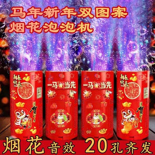 泡泡机过年电子鞭炮烟花2026新年马年儿童礼物自动吹泡泡枪玩具春