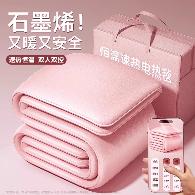 电热毯双人2025新款单人双控调温学生宿舍电褥子正品官方水暖毯
