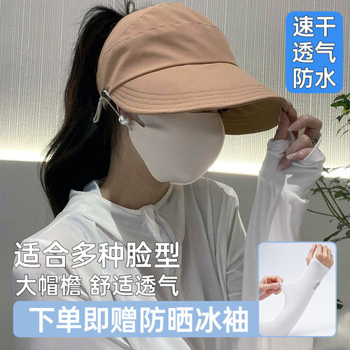 【专业防晒】遮阳防晒帽