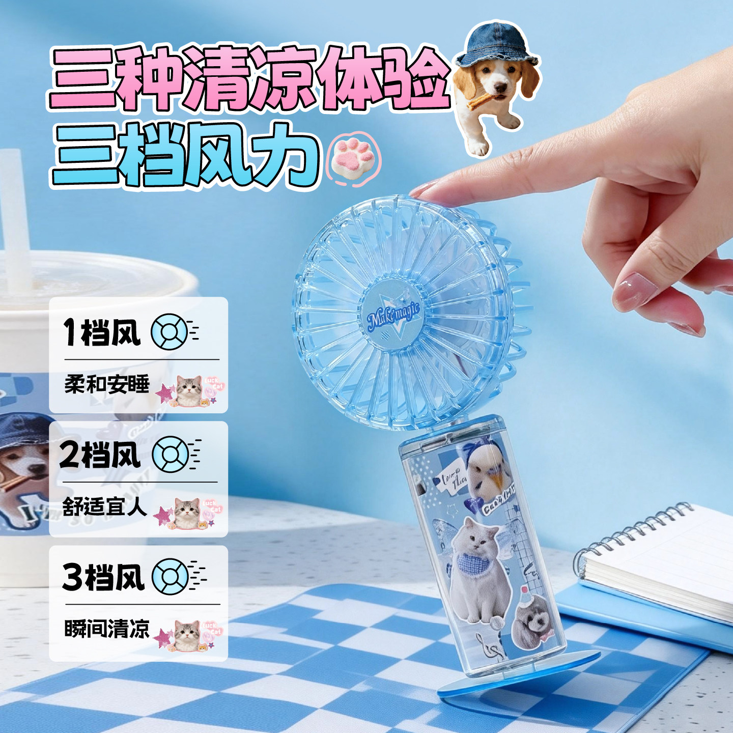 2026新款蓝色卡通可爱儿童USB小风扇mini三档调节持久续航轻巧便携式静音降温神器宿舍随身上学用生日礼物