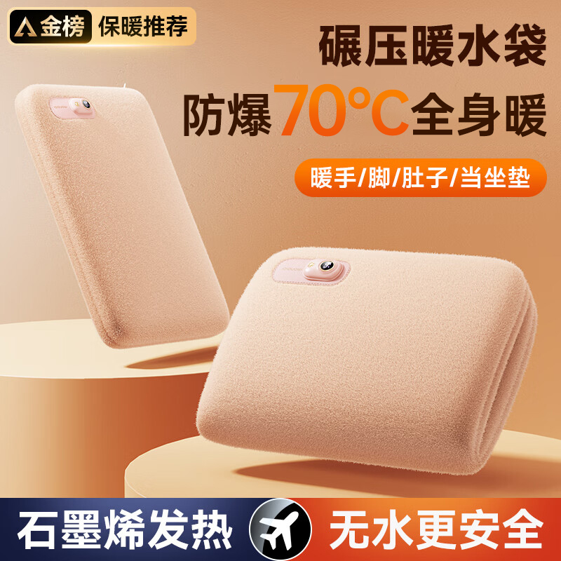 石墨烯无水热水袋充电2025新款暖手宝女生礼物暖脚神器防爆正品