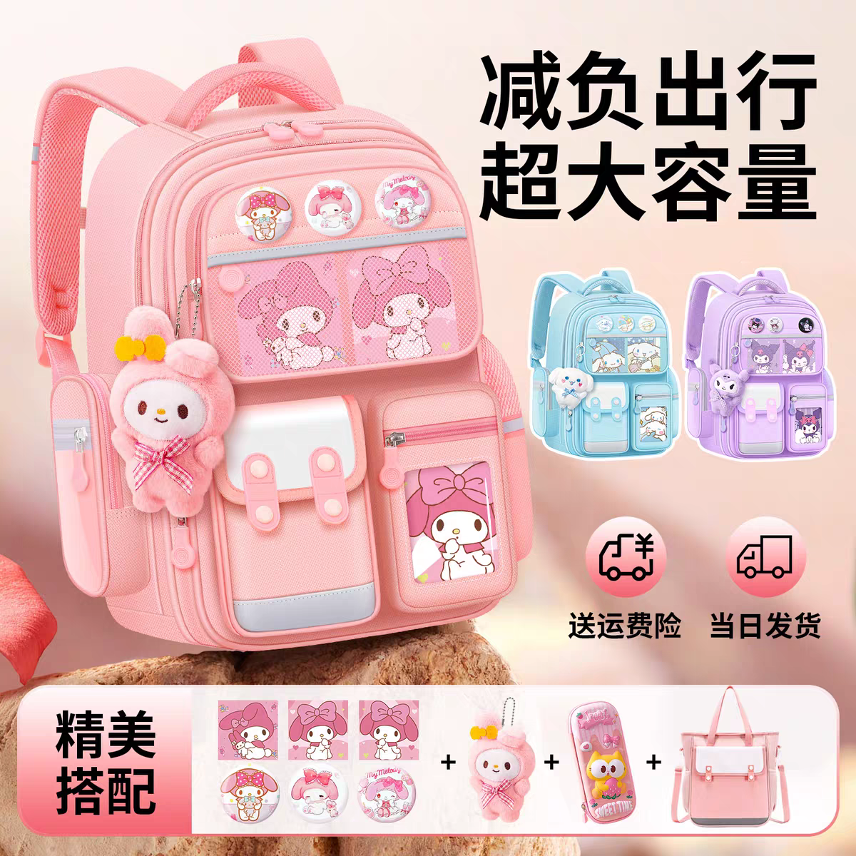 2025新款书包小学生女生一二三四五六年级儿童开学书包男生幼儿园大容量背包库洛科学护脊书包防水减负超轻