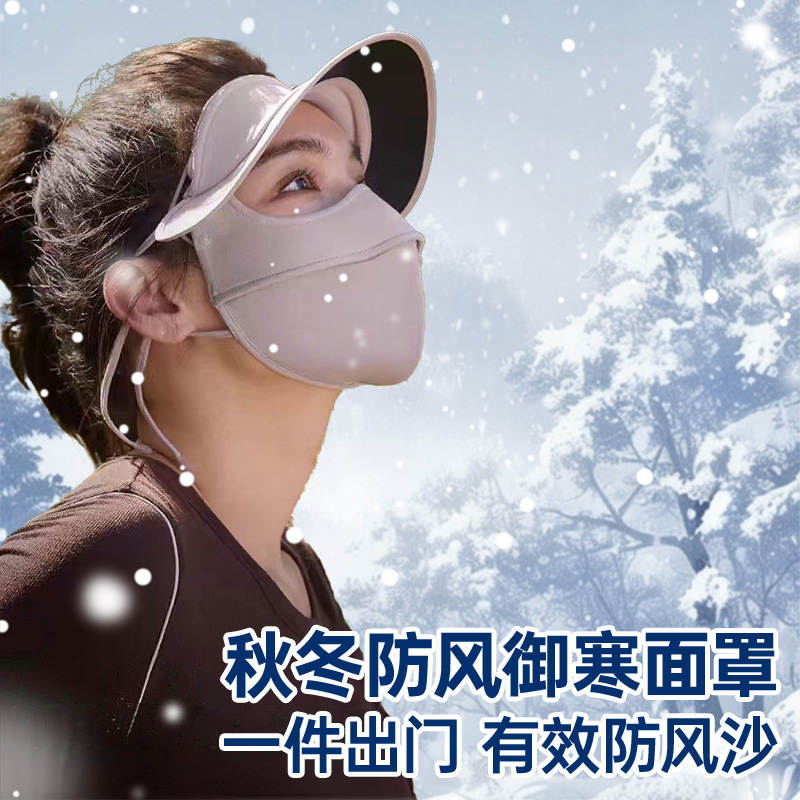 脸基尼防晒面罩全脸防紫外线女户外四季保暖脸罩冬天防风防寒口罩