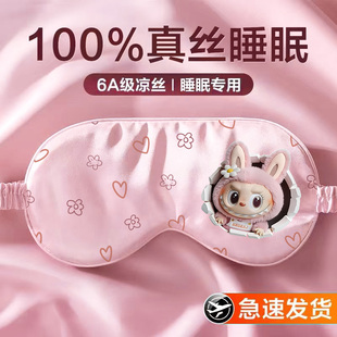 遮光睡眠眼罩儿童真丝成人睡觉护眼男女缓解眼小学生宿舍午睡专用