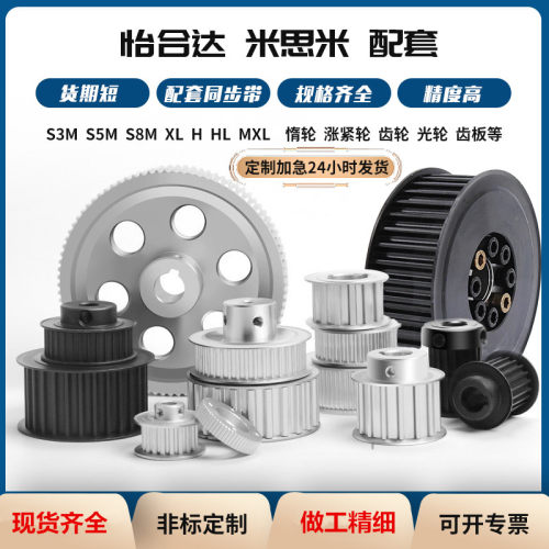 同步轮现货来图定做5M8MT10