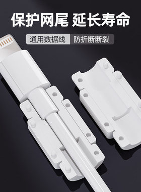 数据线保护套适用苹果16/17安卓华为小米vivo通用防断裂折断卡扣