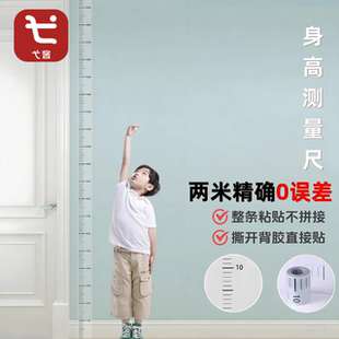 身高测量墙贴透明身高贴可移除不伤墙儿童测量身高神器精准身高尺