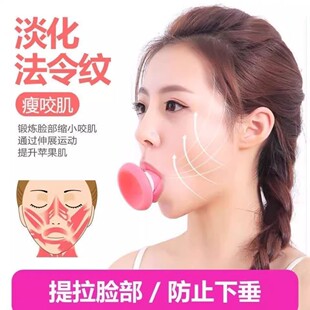 日本提拉紧致脸部面部嘴角训练器双下巴咬肌训练器法令纹去除器