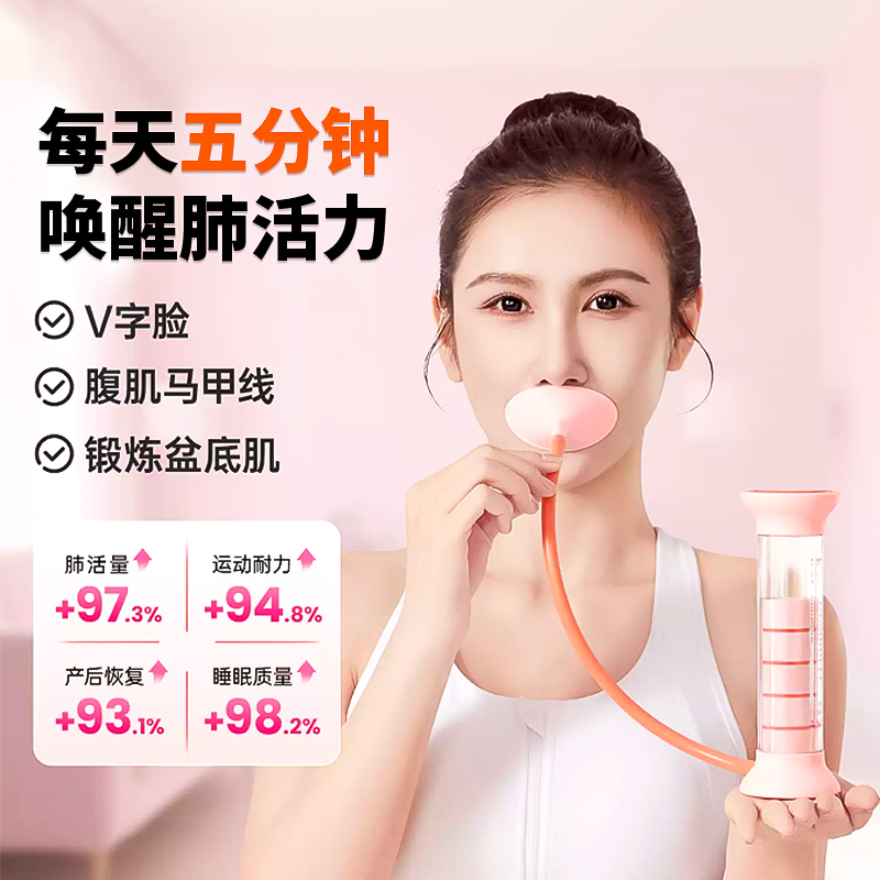 呼吸哑铃女士腹式呼吸器瘦脸神器
