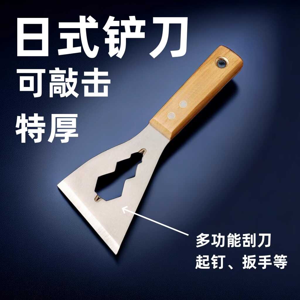 疯抢敲击不锈钢多功能厚铲刀