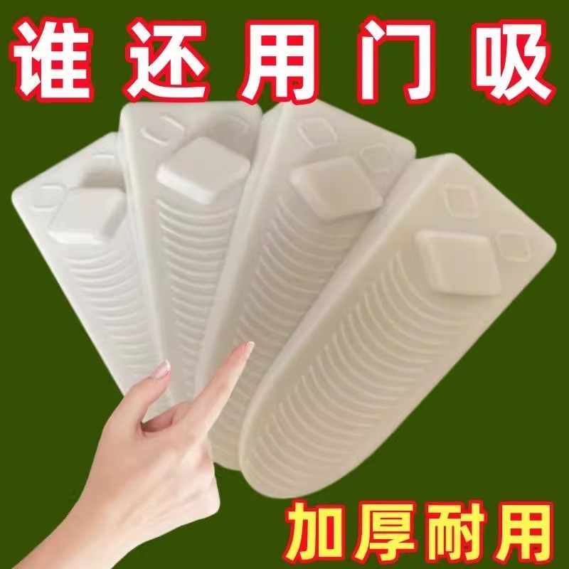硅胶门塞挡免打孔防风门挡通用型