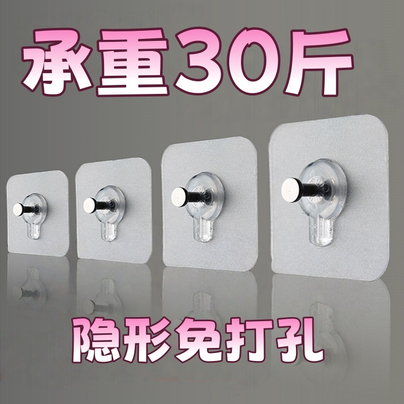 免打孔神器螺丝贴挂画葫芦孔