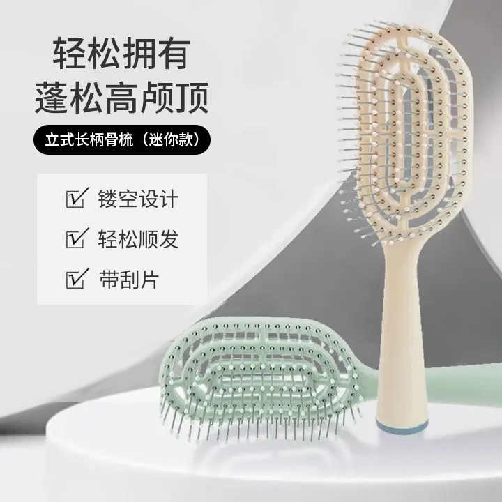 家用蓬松头发按摩发梳排骨梳