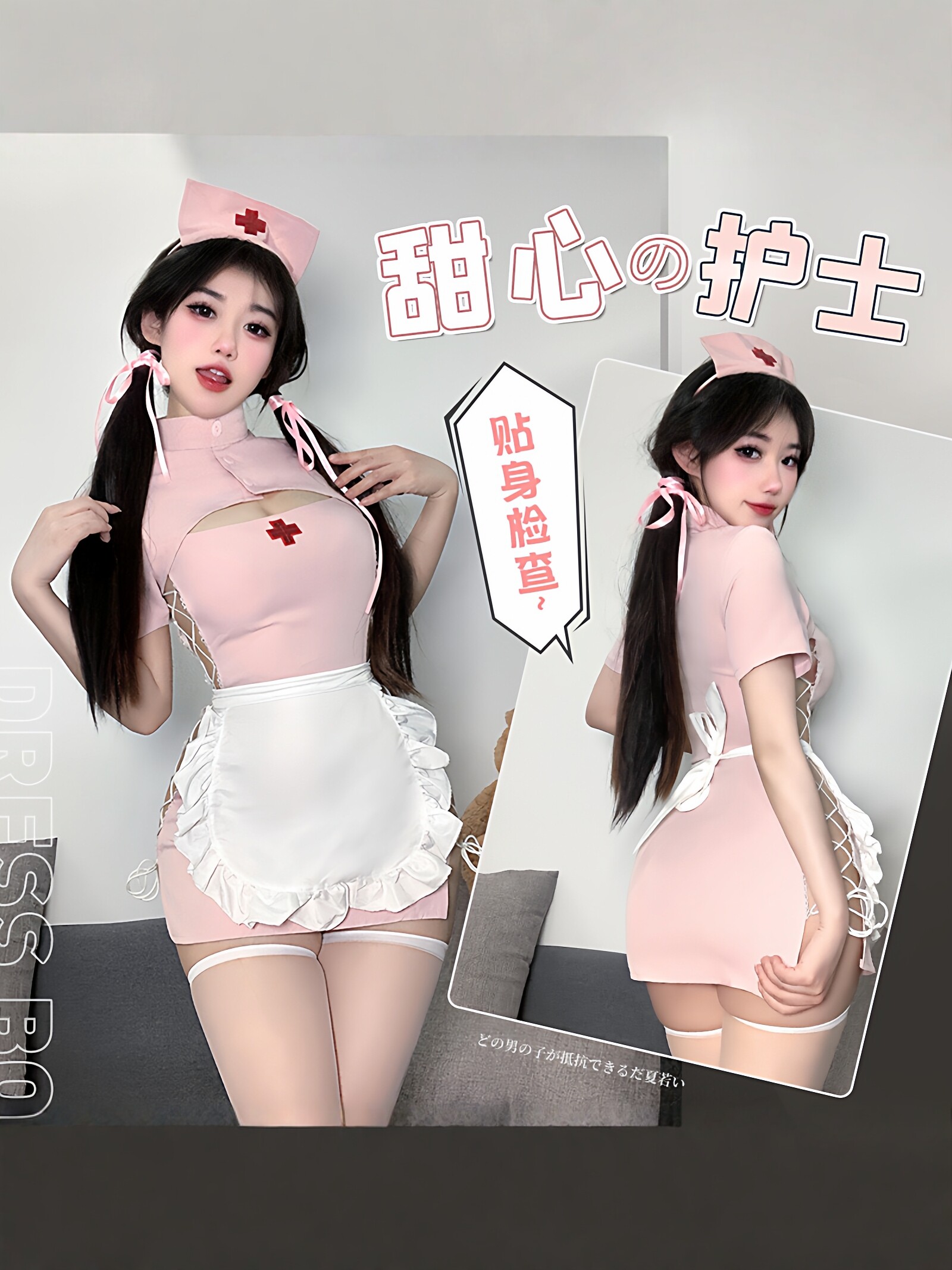 LC Baby 性感甜心护士制服cosplay纯欲内衣火辣情趣睡衣女仆套装