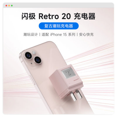 闪极适用于苹果iPhone14全系快充