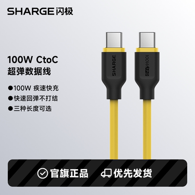 type-c数据线闪极适用于华为