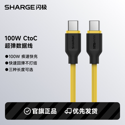 闪极type-c数据线适用于华为荣耀vivo小米手机充电器闪充安卓笔记本电脑充电线