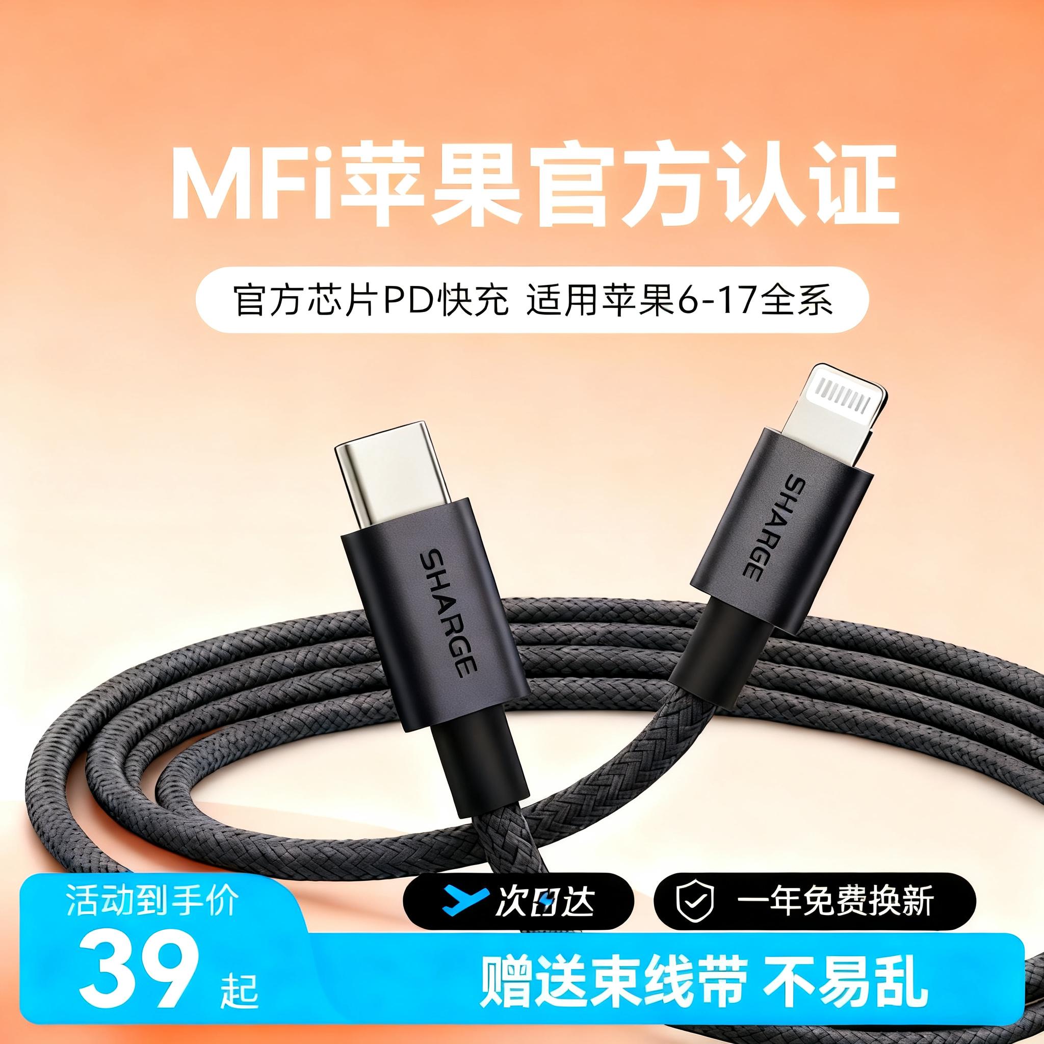 【双十一爆款】适配苹果全系快充