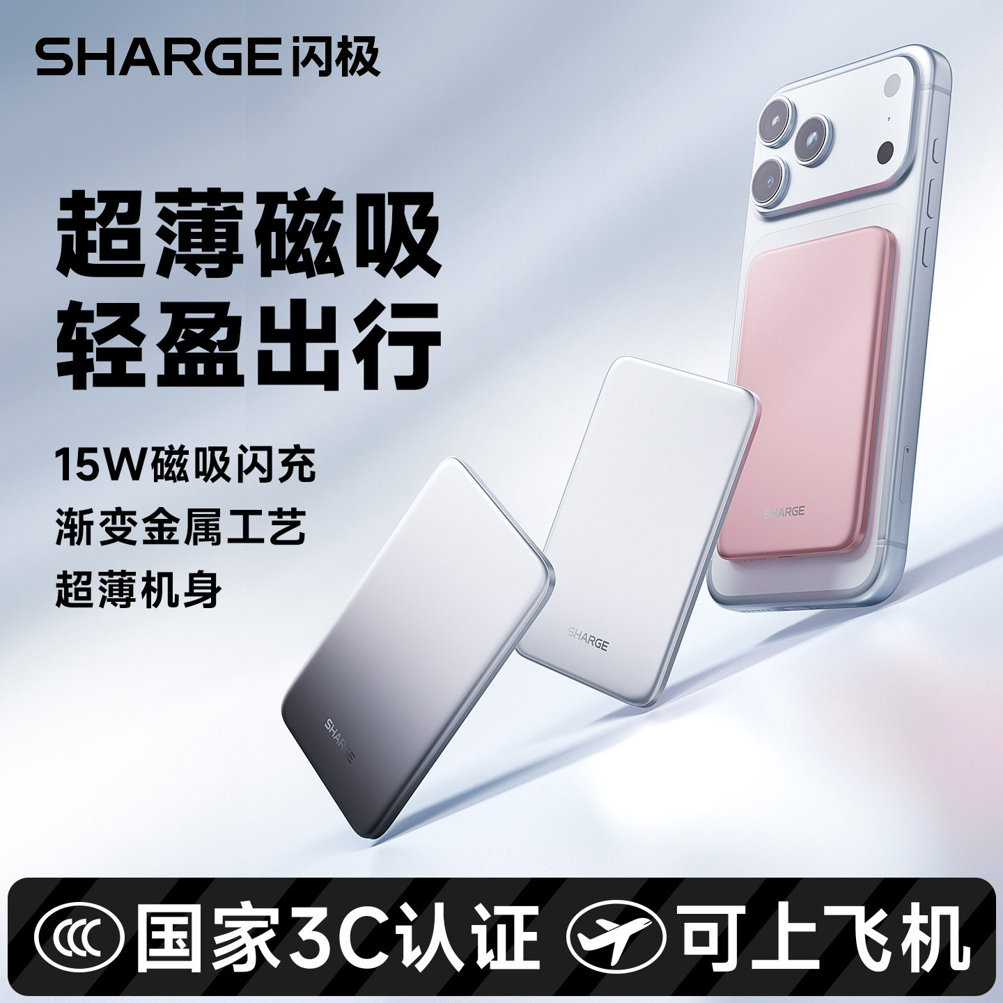 [3C认证可上飞机]闪极磁吸充电宝2026新款适用苹果17无线超薄便携快充大容量iPhone专用Magsafe移动电源小米