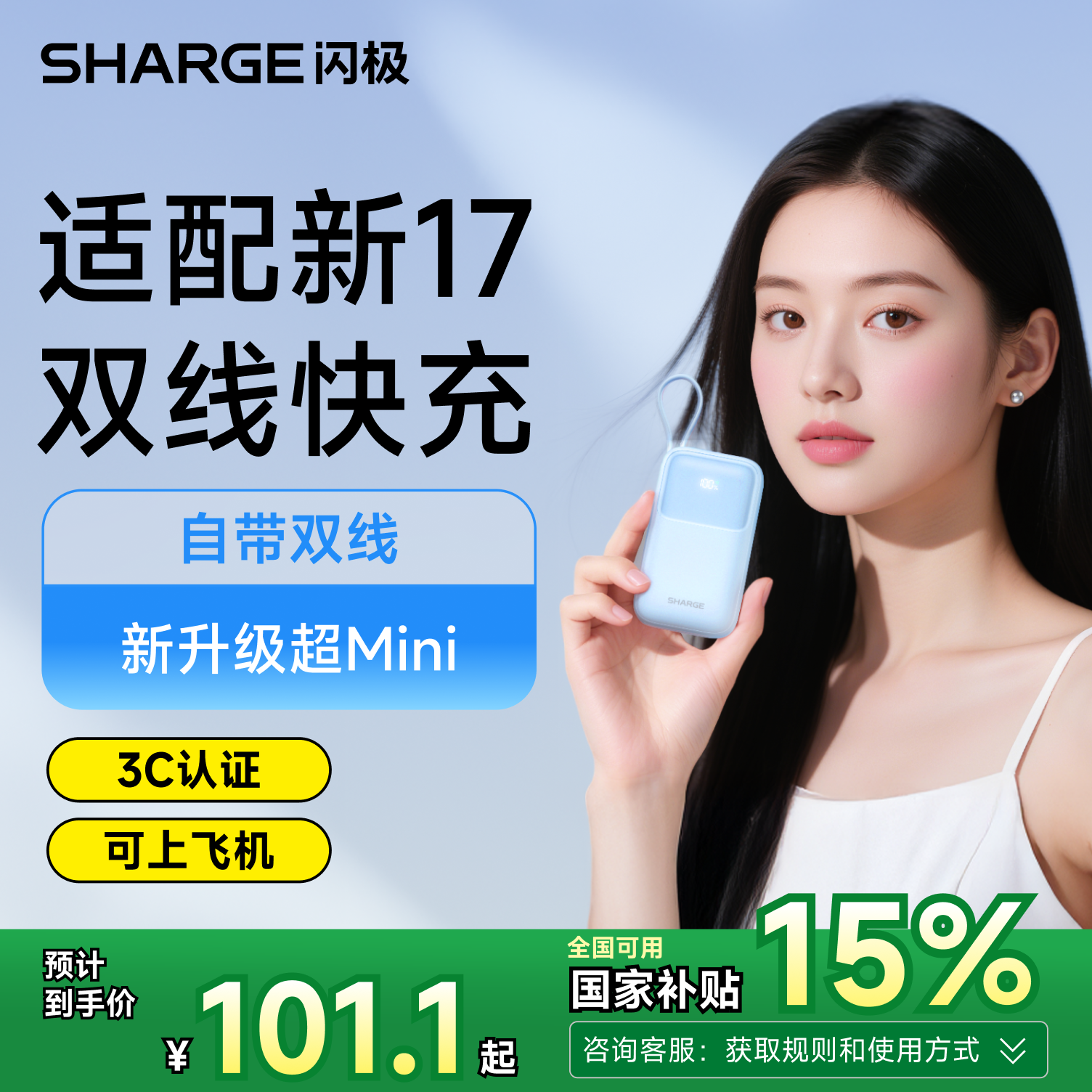 【充电宝3C认证可上飞机】闪极2025新款充电宝小巧便携自带双线快充可上飞机移动电源超迷你超薄适用苹果17