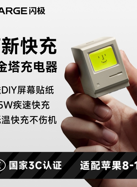 【iPhone17上新】闪极麦金塔35W氮化镓适用于苹果17快充iPhone16ProMax新手机充电器15插头数据线套装PD30W便