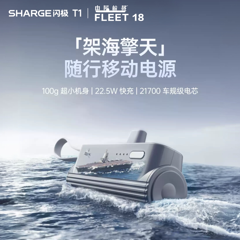 【闪极中国航母联名款】随行Mini2胶囊充电宝迷你小巧便携移动电源适用于手机iPhone17华为小米口红无线快充