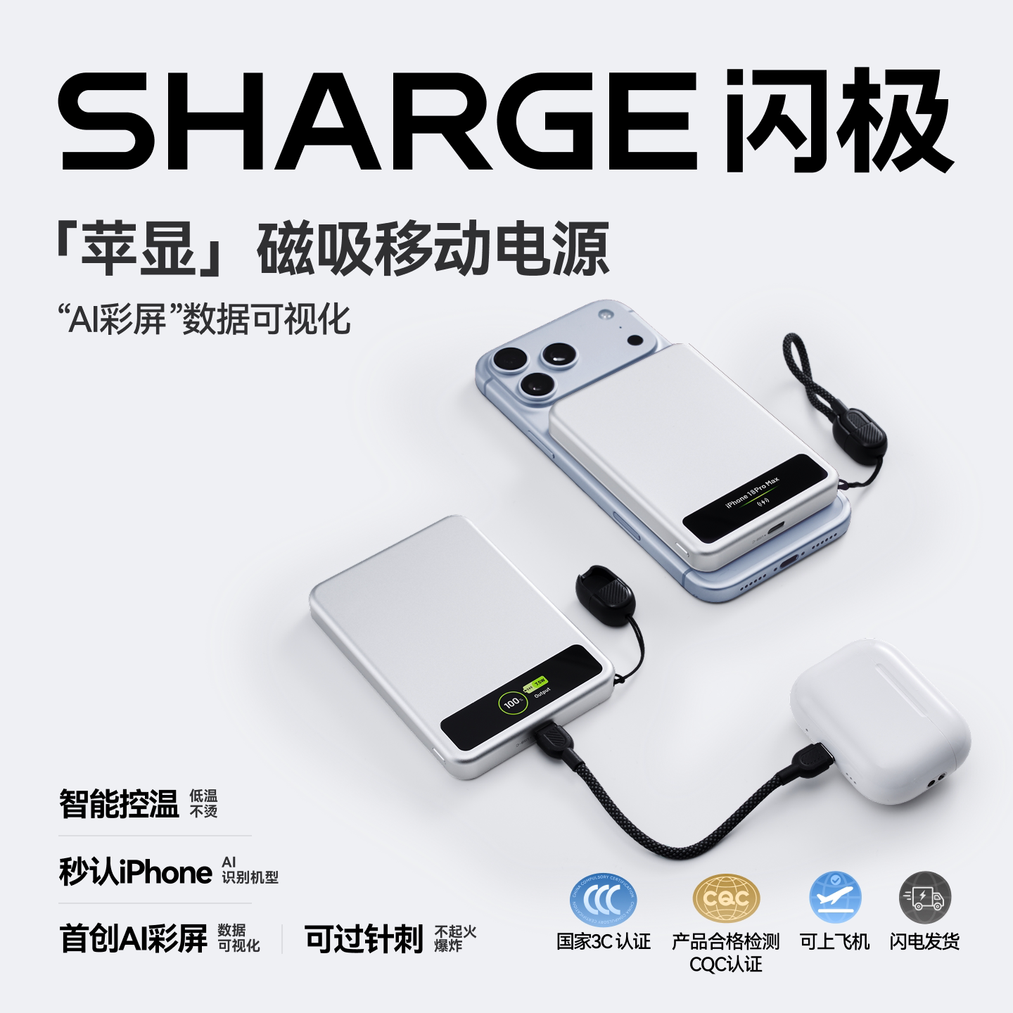 【3C认证可上飞机】闪极磁吸充电宝智能AI屏显移动电源Magsafe无线快充适用苹果iPhone18ProMax超薄小巧便携